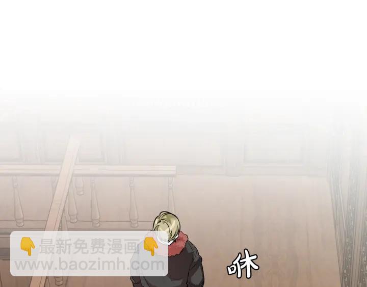 🍶成为伯爵家的废物 第11话 真是个冤家 第18页