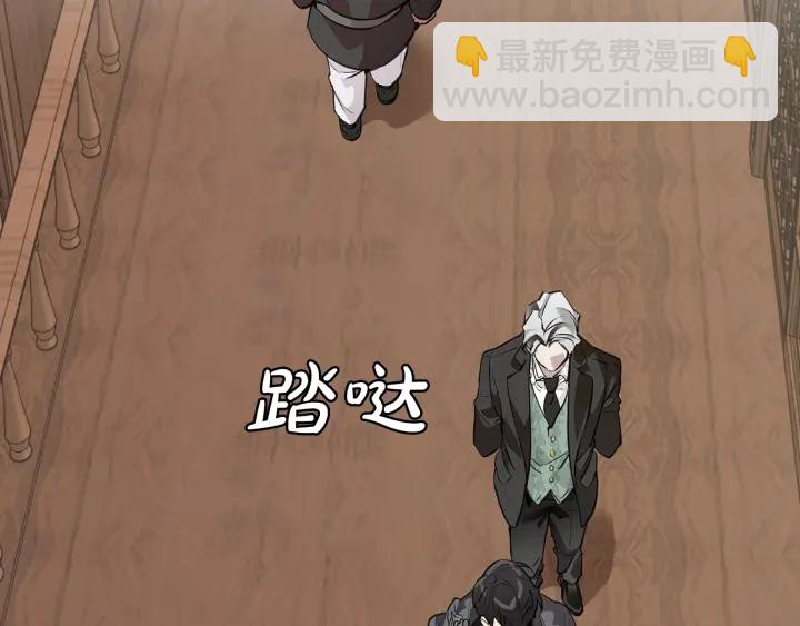 🍶成为伯爵家的废物 第11话 真是个冤家 第19页