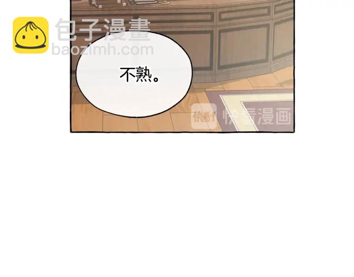 🍶成为伯爵家的废物 第11话 真是个冤家 第35页