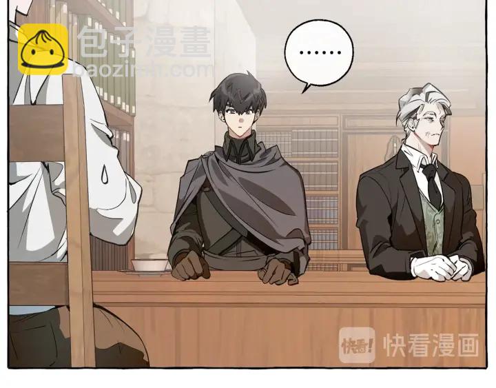 🍶成为伯爵家的废物 第11话 真是个冤家 第40页