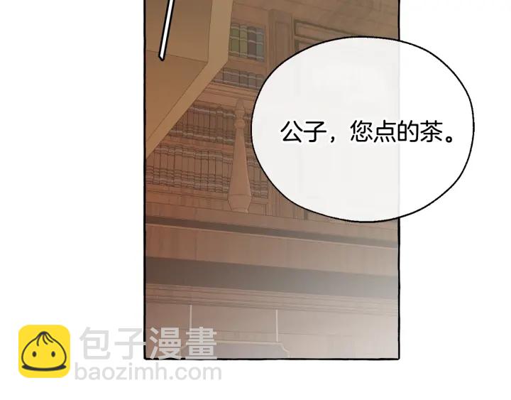 🍶成为伯爵家的废物 第11话 真是个冤家 第45页