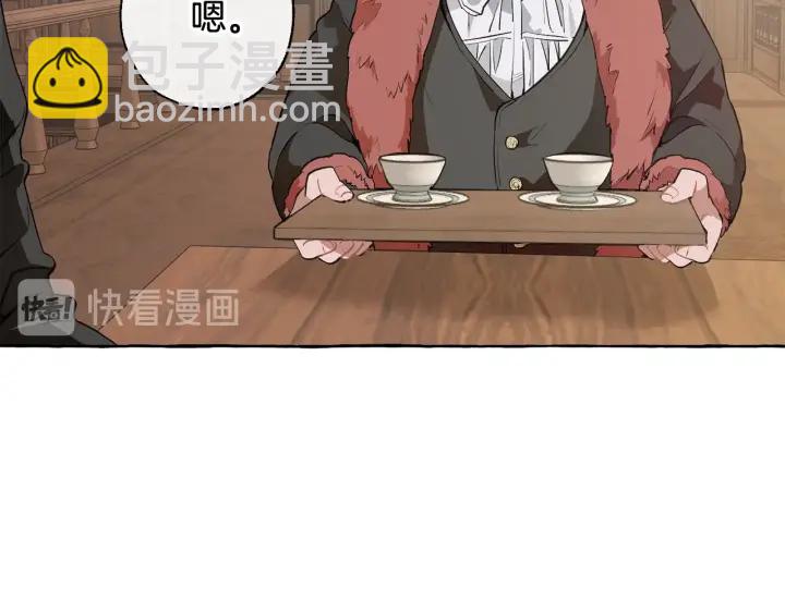 🍶成为伯爵家的废物 第11话 真是个冤家 第48页