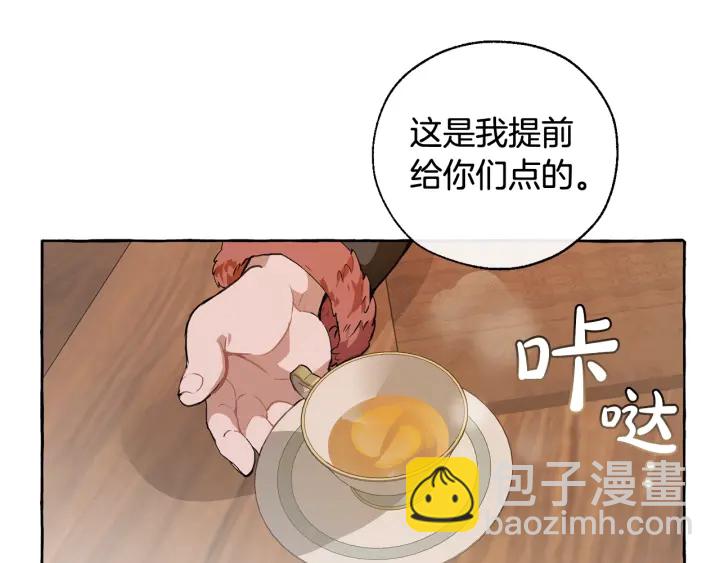 🍶成为伯爵家的废物 第11话 真是个冤家 第50页