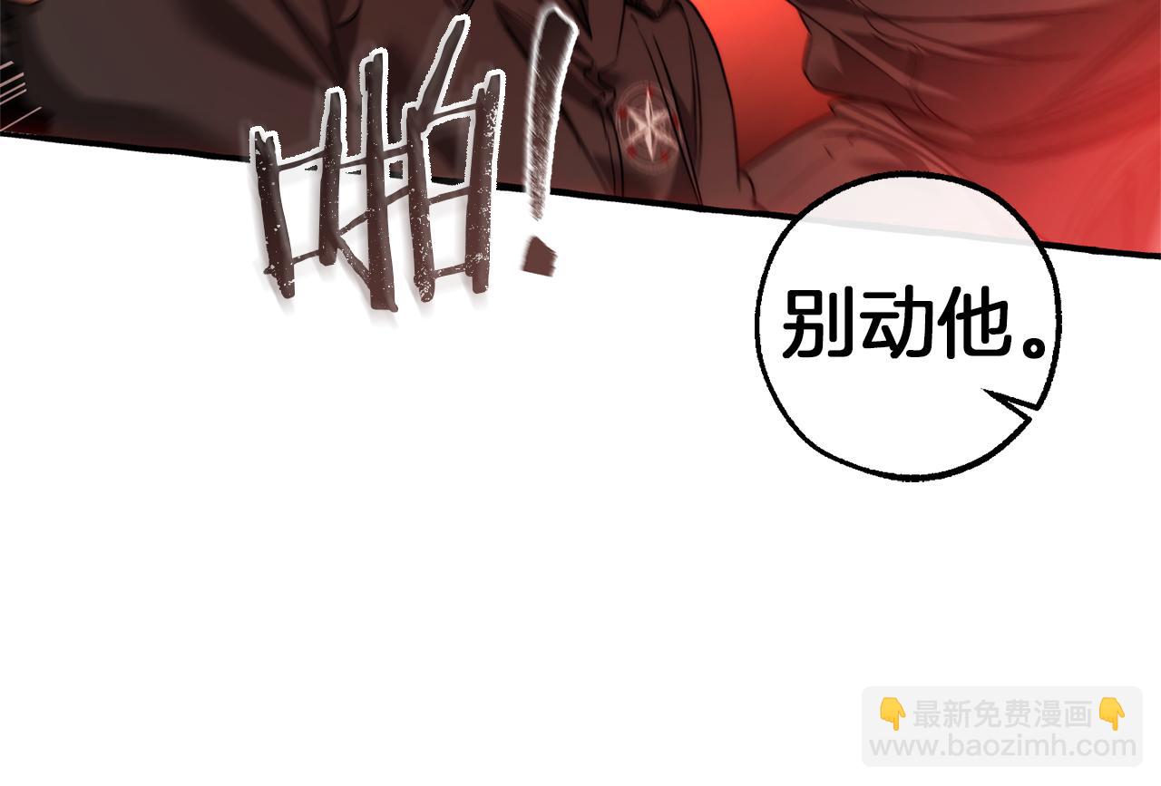 🍶成为伯爵家的废物 第135话 昏迷三天 第11页