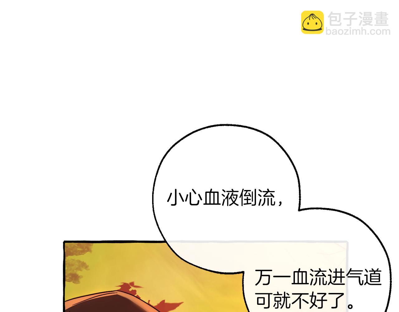 🍶成为伯爵家的废物 第135话 昏迷三天 第12页