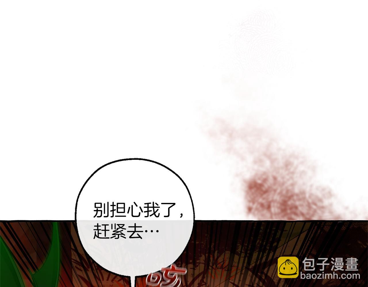🍶成为伯爵家的废物 第135话 昏迷三天 第17页