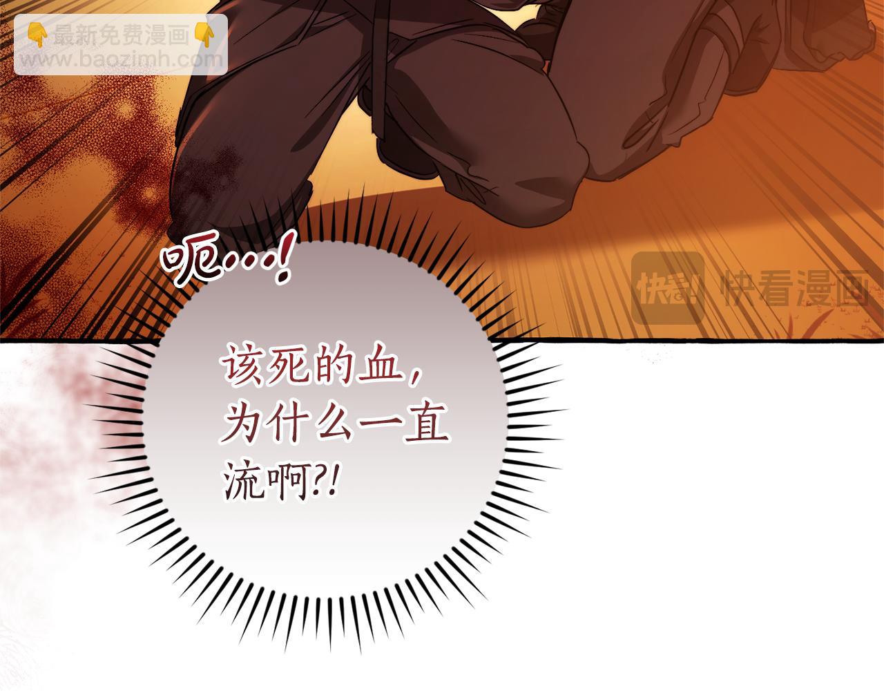 🍶成为伯爵家的废物 第135话 昏迷三天 第19页