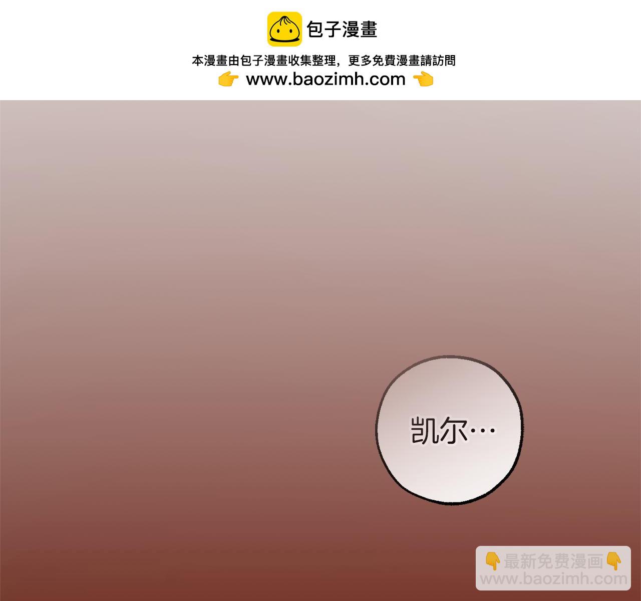🍶成为伯爵家的废物 第135话 昏迷三天 第2页