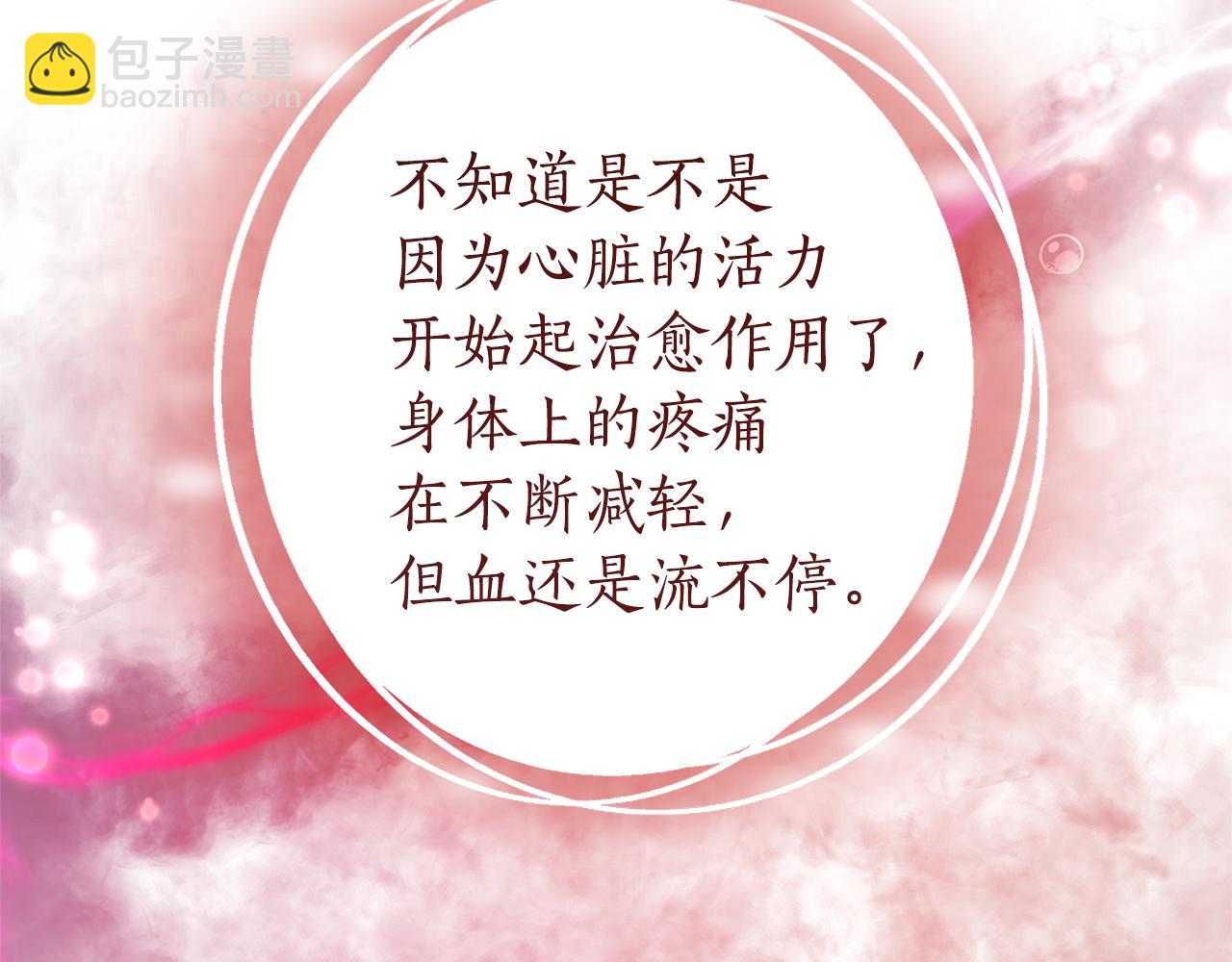 🍶成为伯爵家的废物 第135话 昏迷三天 第21页