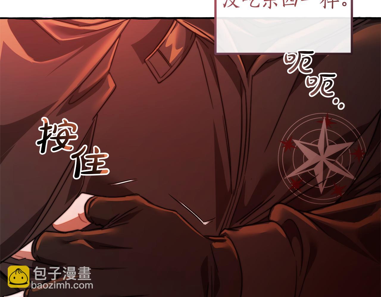 🍶成为伯爵家的废物 第135话 昏迷三天 第24页
