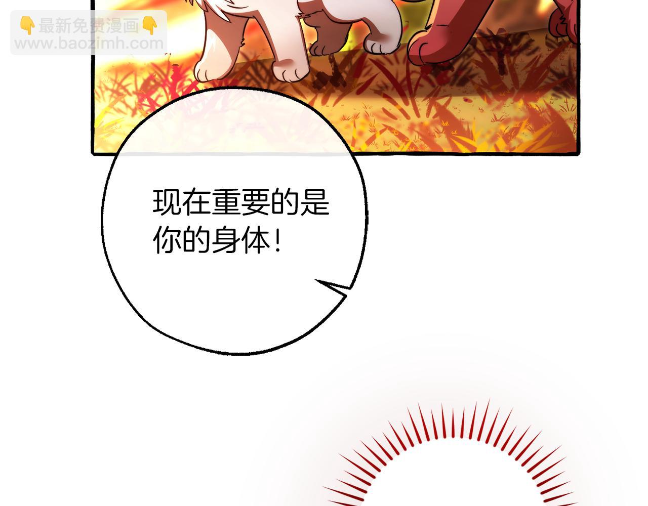 🍶成为伯爵家的废物 第135话 昏迷三天 第29页