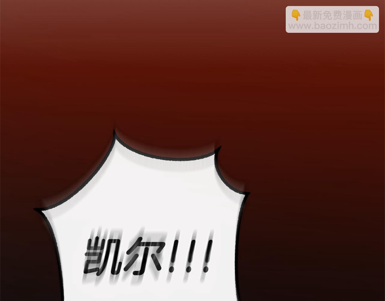 🍶成为伯爵家的废物 第135话 昏迷三天 第3页