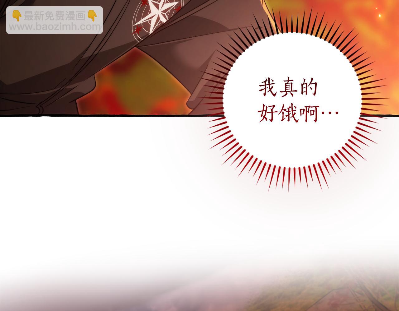 🍶成为伯爵家的废物 第135话 昏迷三天 第33页