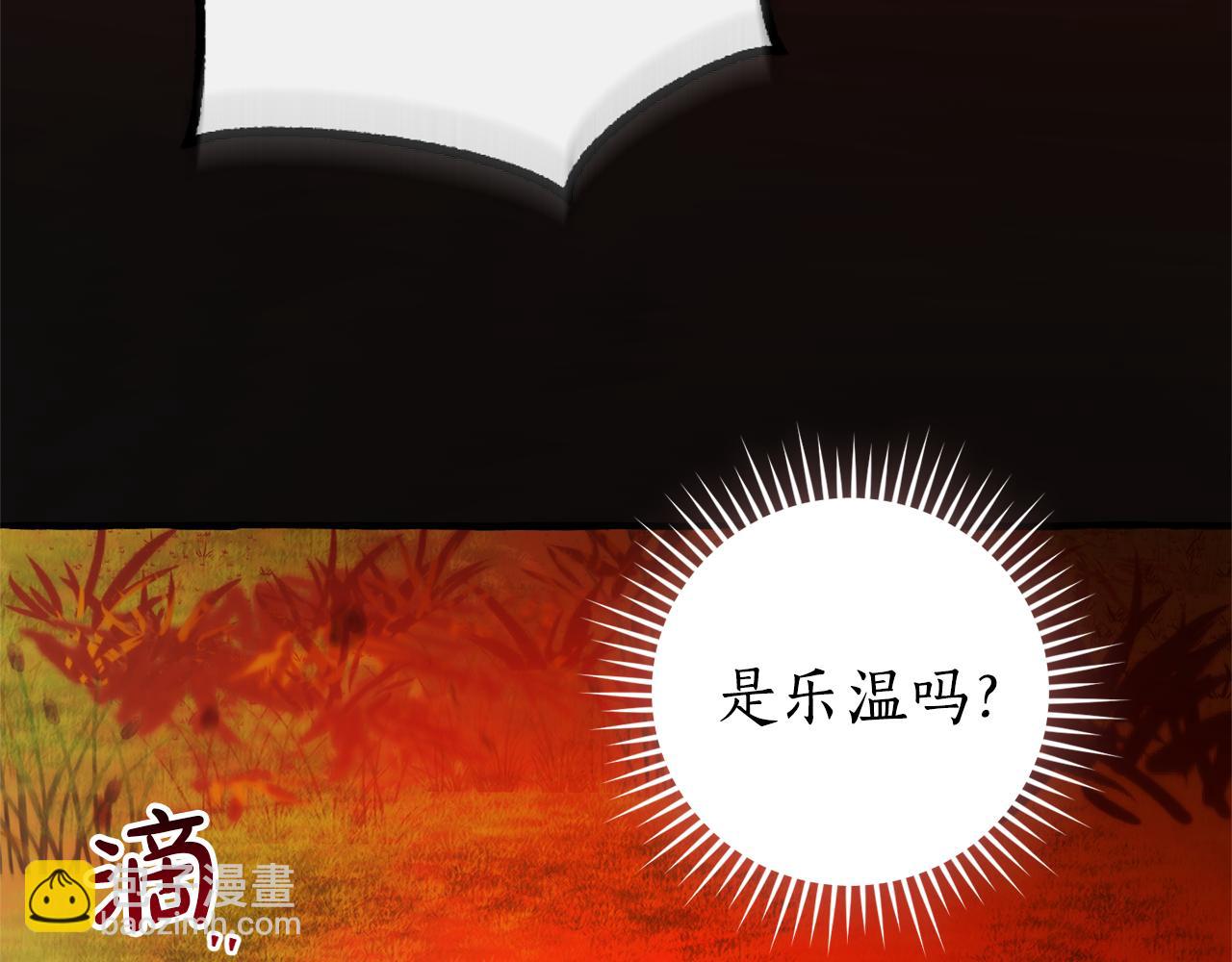 🍶成为伯爵家的废物 第135话 昏迷三天 第4页