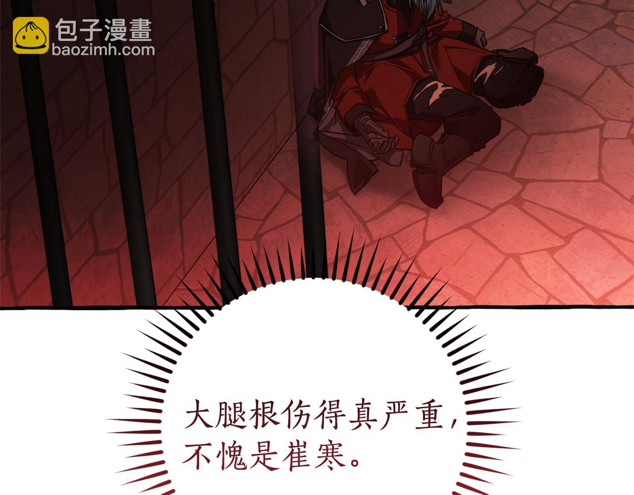 🍶成为伯爵家的废物 第137话 冤大头 第10页