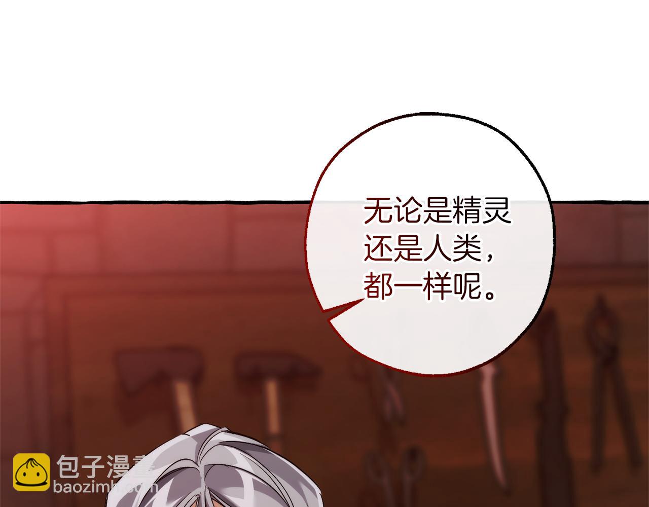 🍶成为伯爵家的废物 第137话 冤大头 第15页