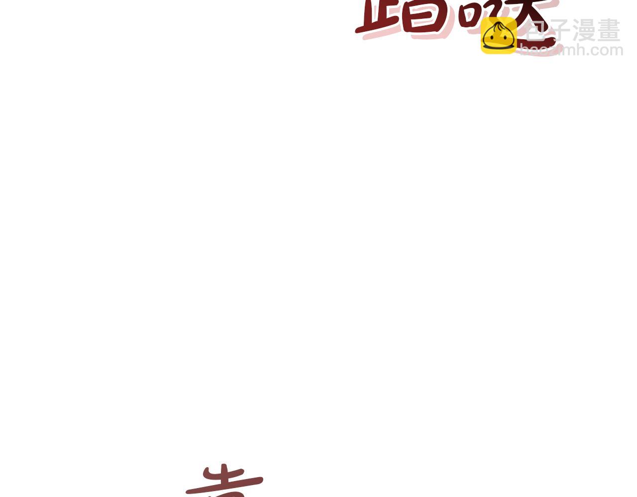 🍶成为伯爵家的废物 第137话 冤大头 第18页