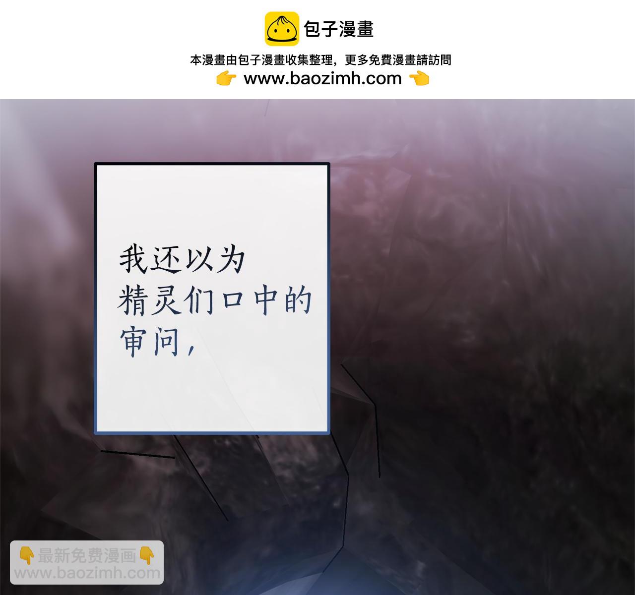 🍶成为伯爵家的废物 第137话 冤大头 第2页