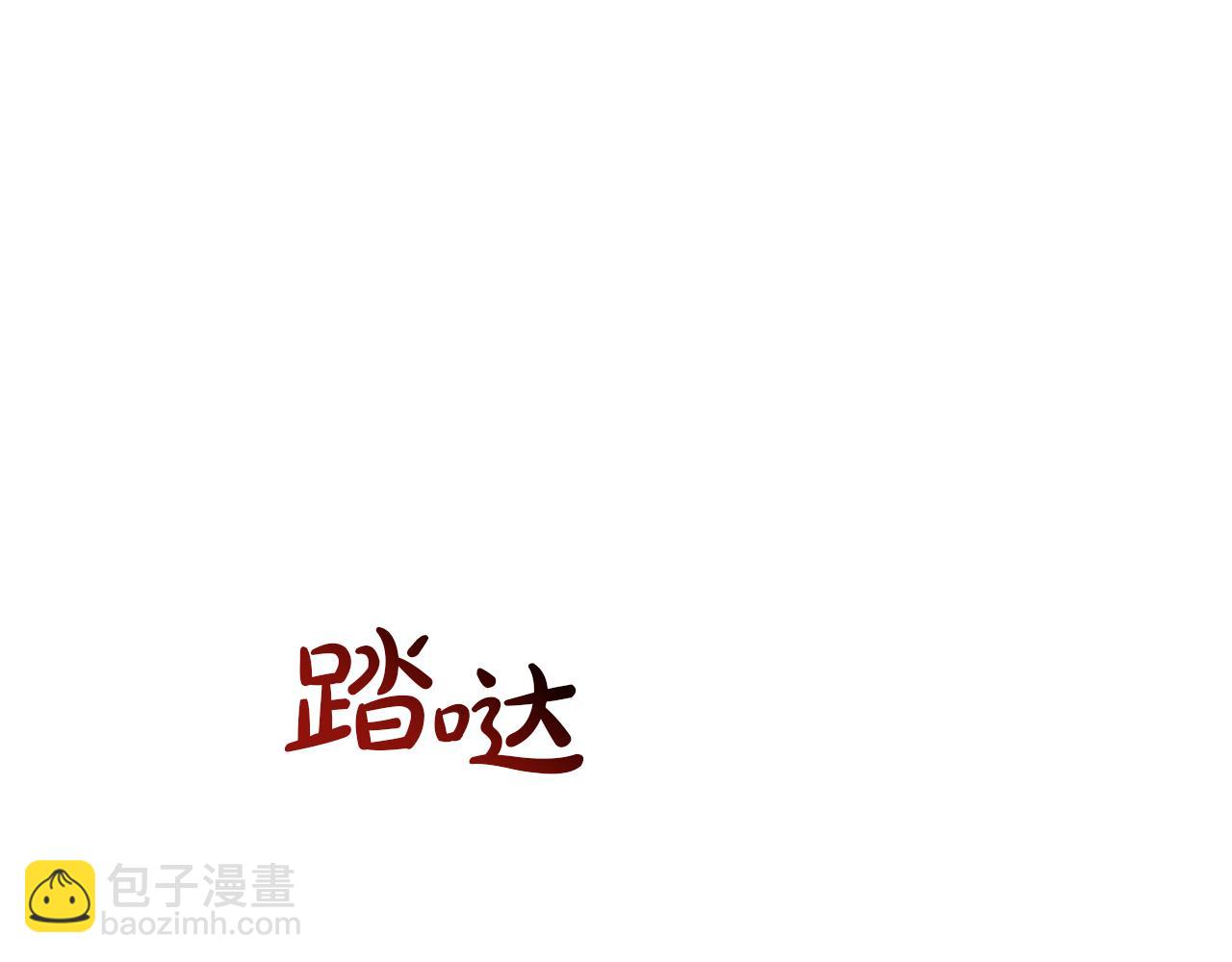 🍶成为伯爵家的废物 第137话 冤大头 第23页