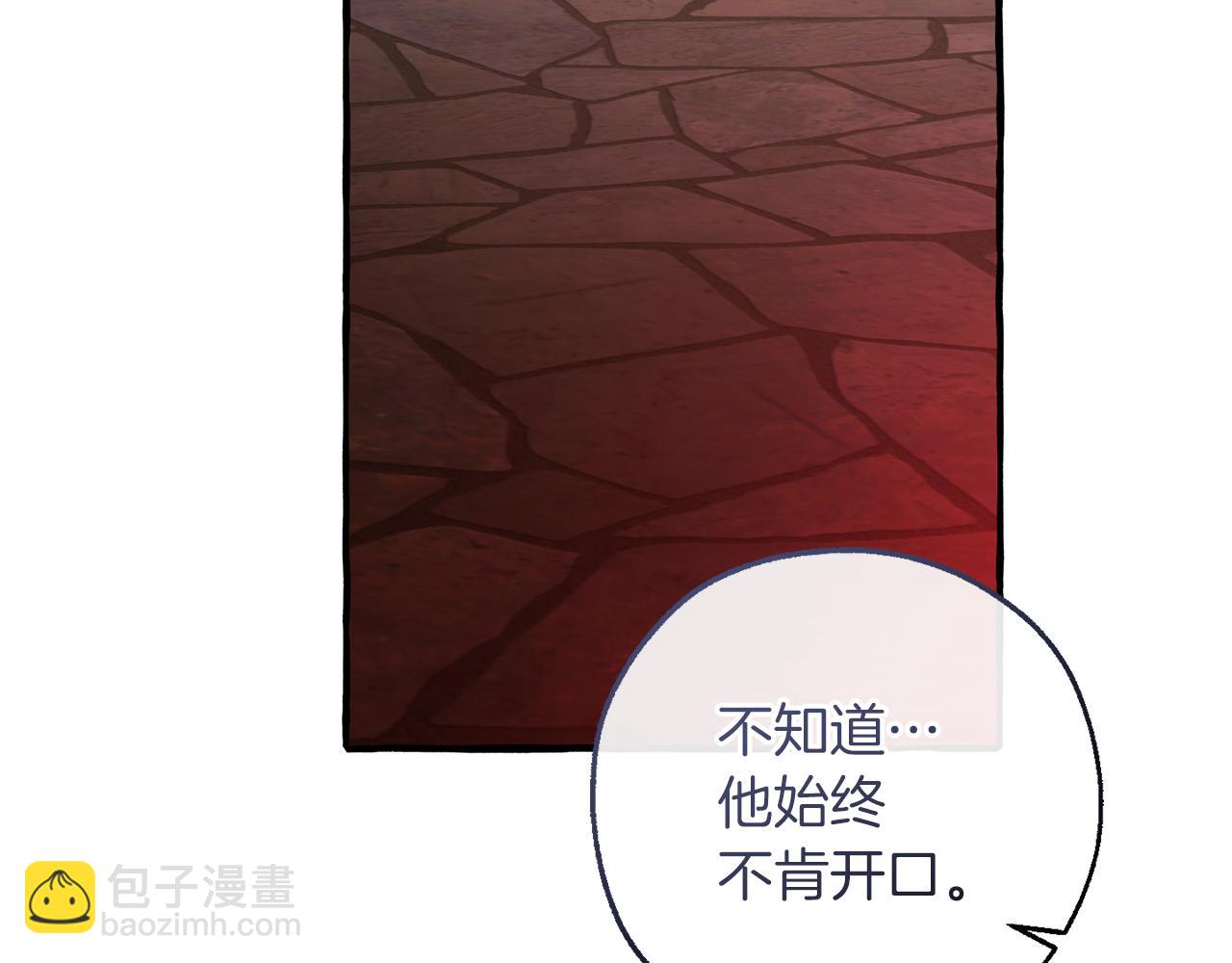 🍶成为伯爵家的废物 第137话 冤大头 第25页