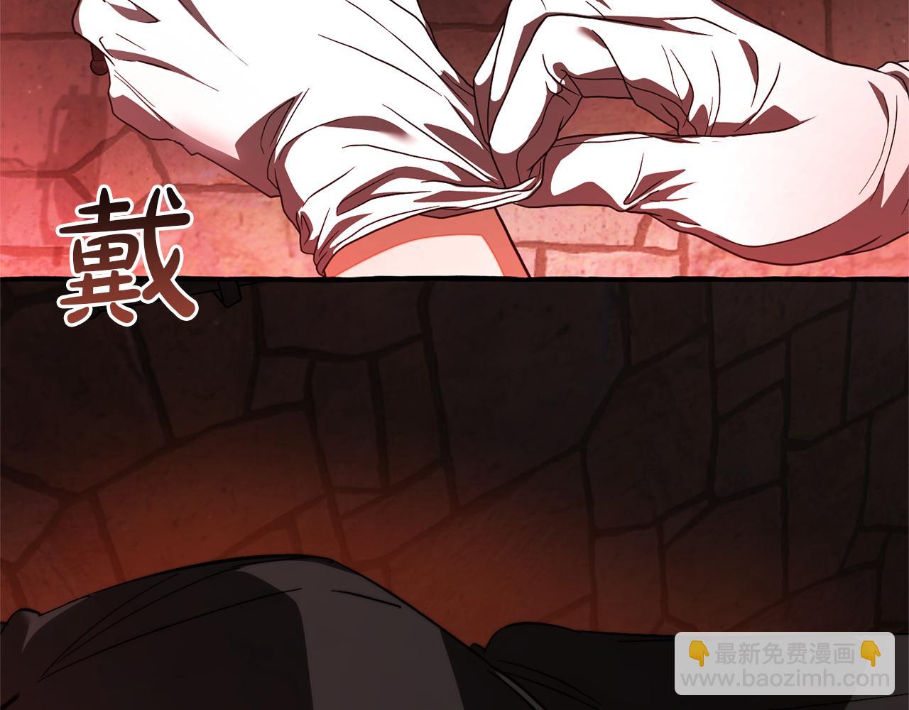 🍶成为伯爵家的废物 第137话 冤大头 第28页