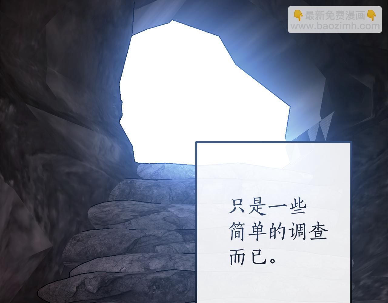 🍶成为伯爵家的废物 第137话 冤大头 第3页