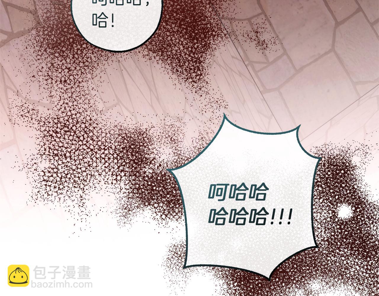 🍶成为伯爵家的废物 第137话 冤大头 第32页