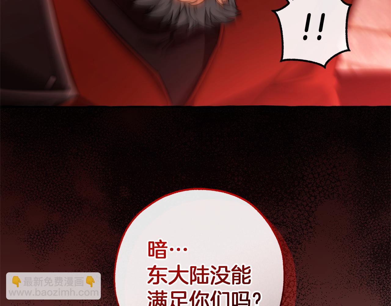 🍶成为伯爵家的废物 第137话 冤大头 第38页