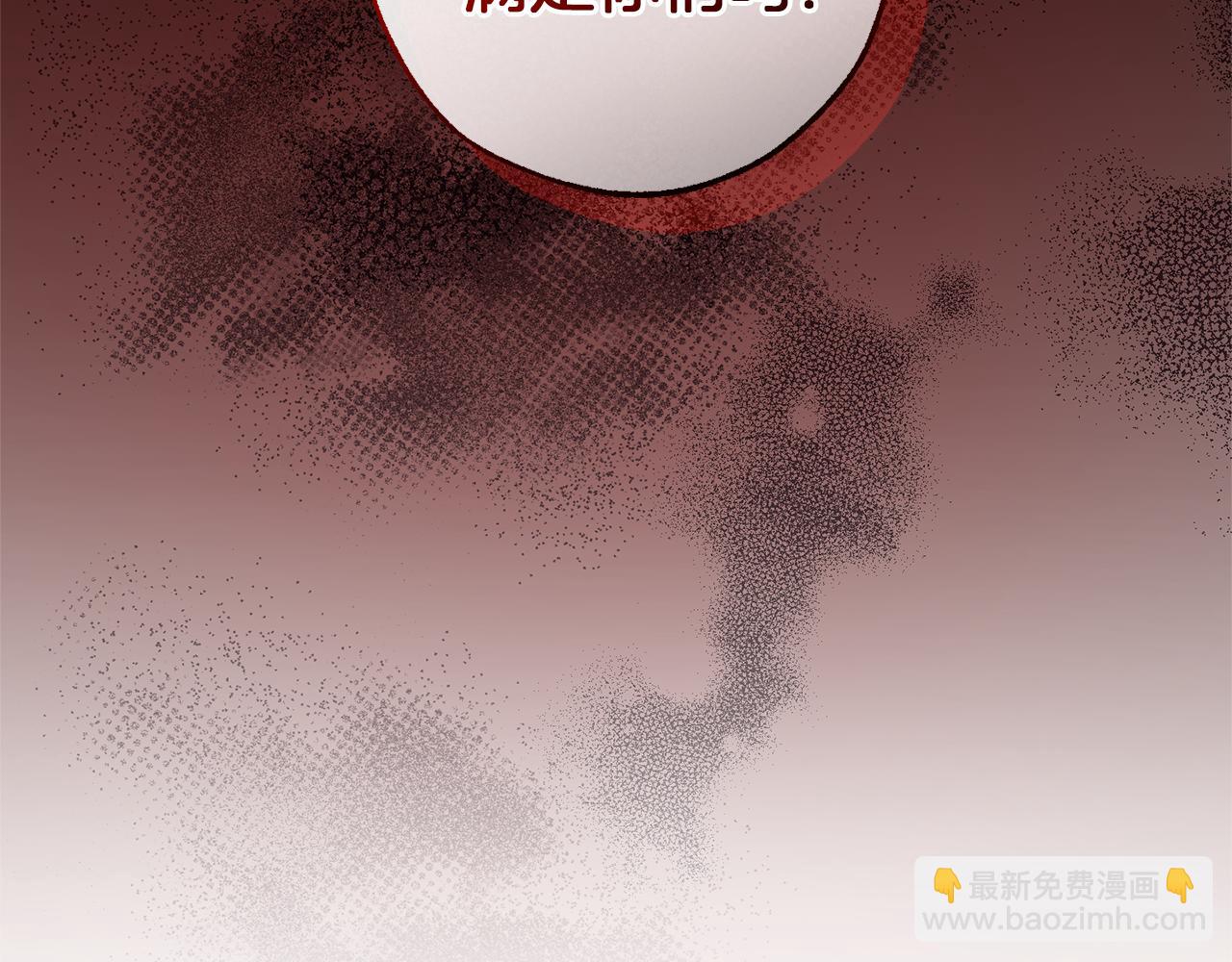 🍶成为伯爵家的废物 第137话 冤大头 第39页