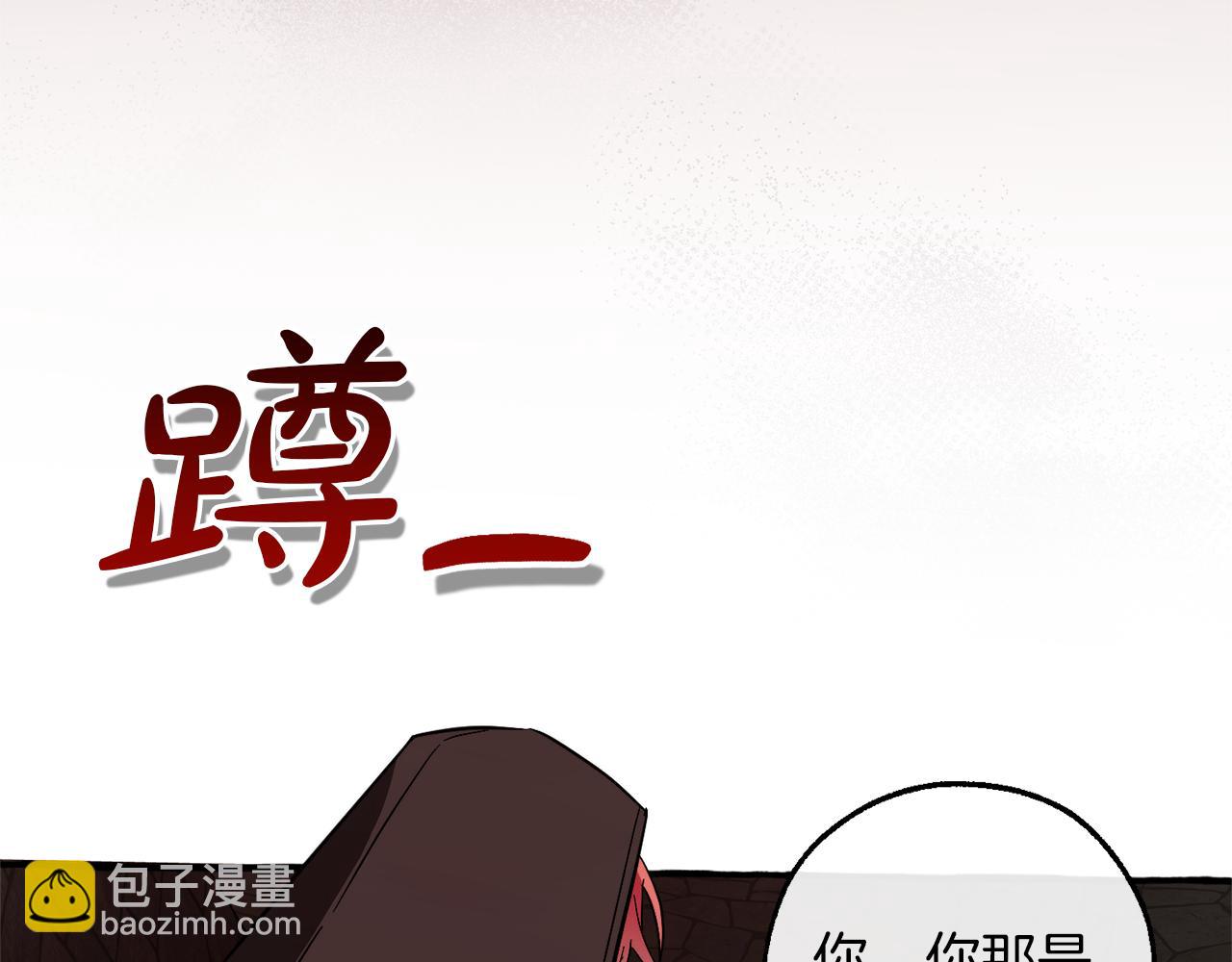 🍶成为伯爵家的废物 第137话 冤大头 第40页
