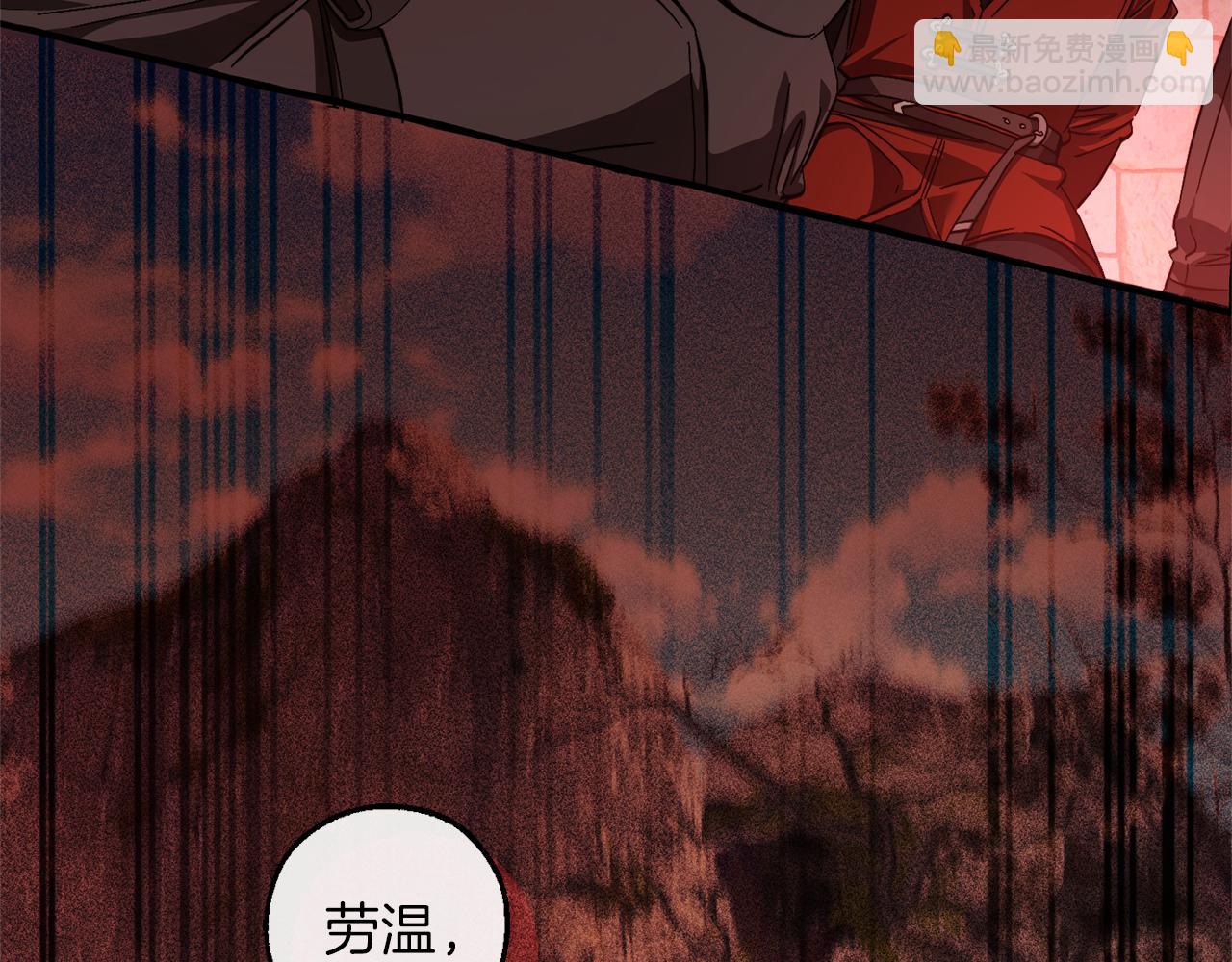 🍶成为伯爵家的废物 第137话 冤大头 第42页