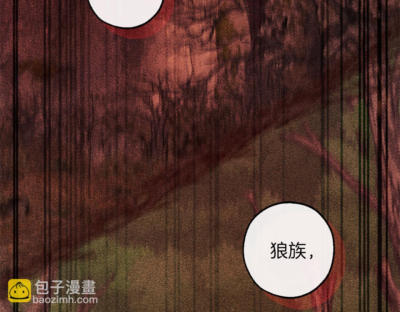 🍶成为伯爵家的废物 第137话 冤大头 第43页