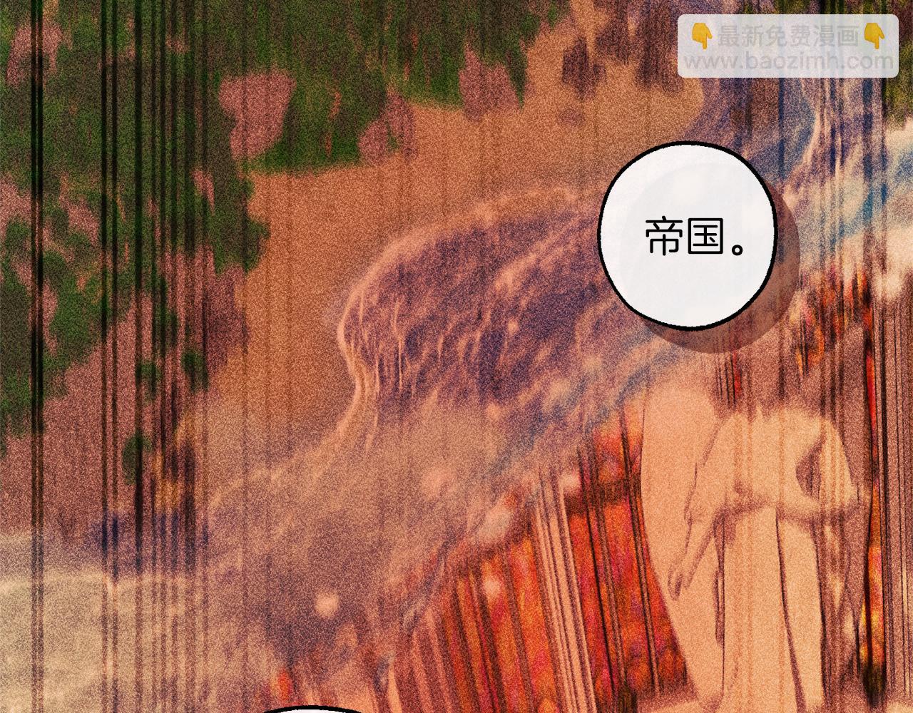🍶成为伯爵家的废物 第137话 冤大头 第45页