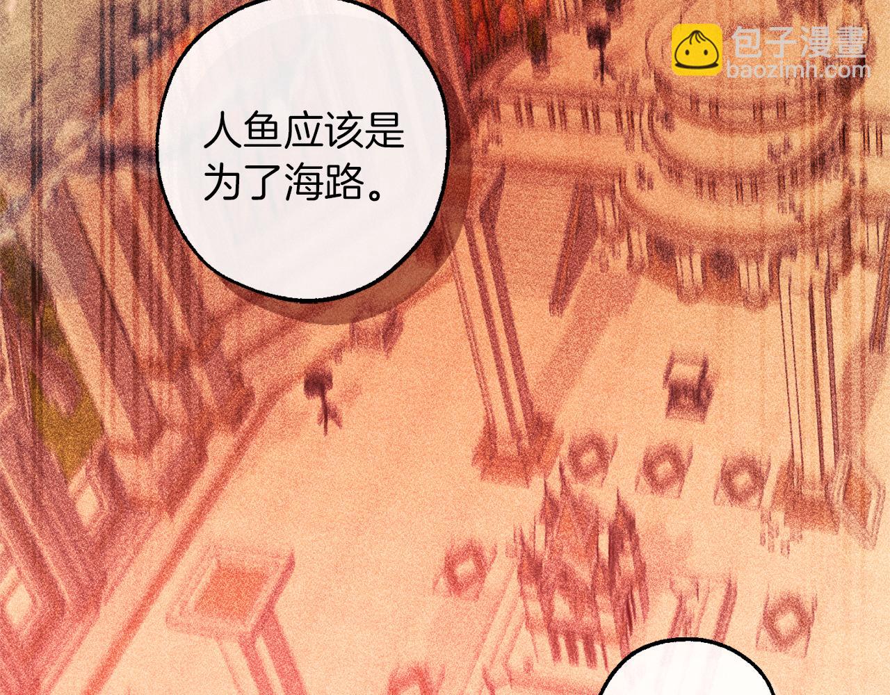 🍶成为伯爵家的废物 第137话 冤大头 第46页