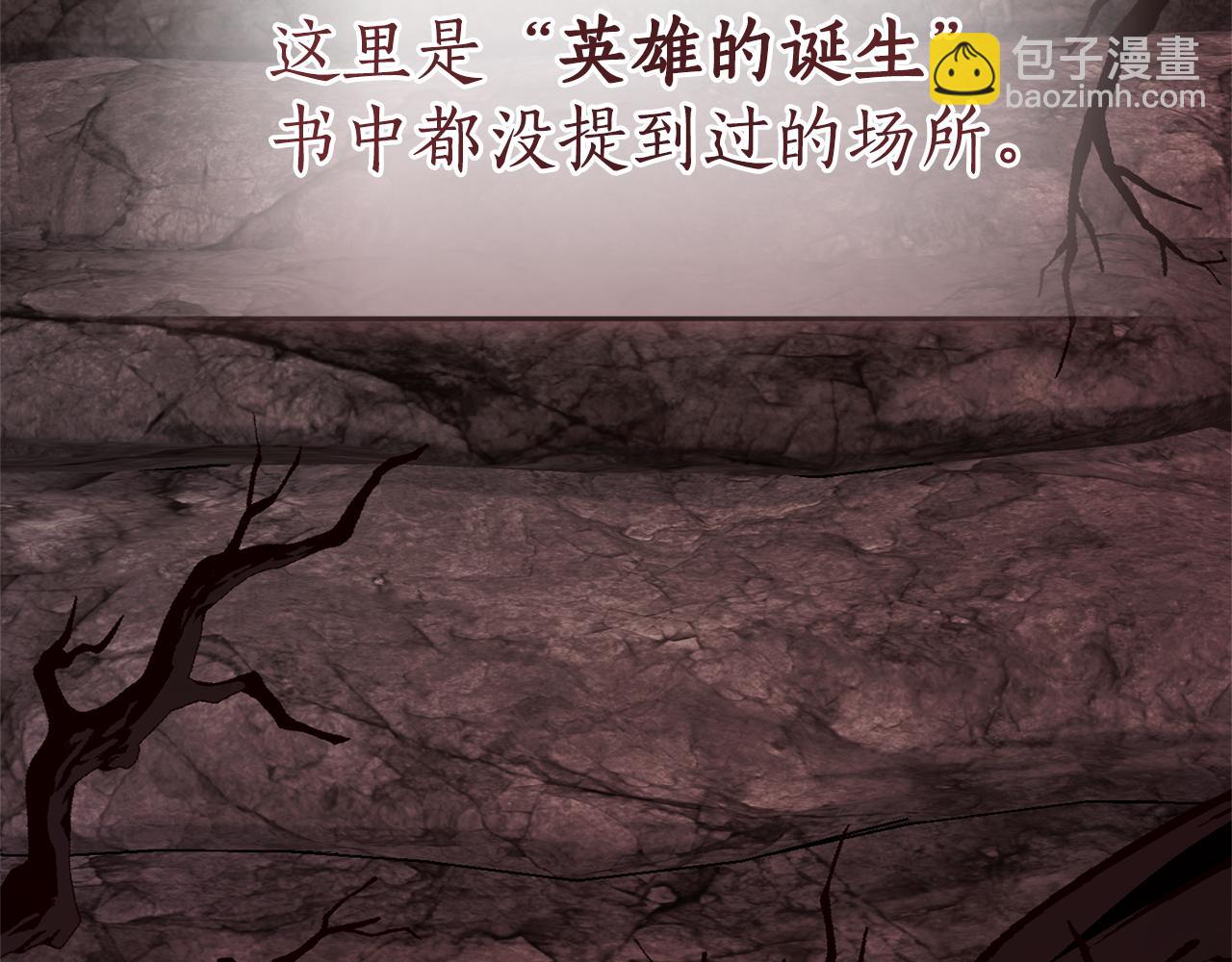🍶成为伯爵家的废物 第137话 冤大头 第5页