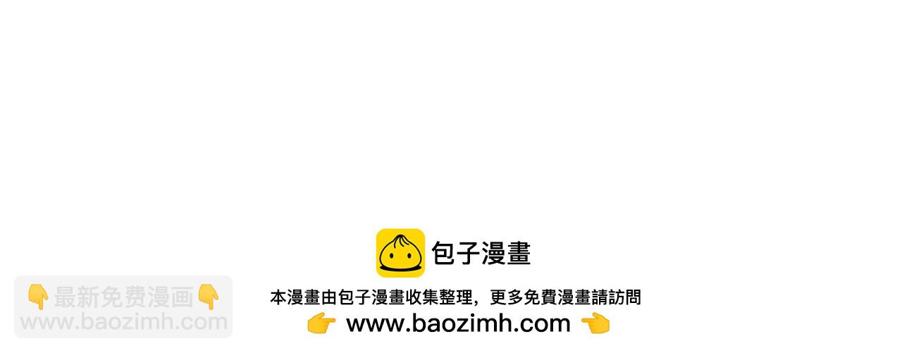 🍶成为伯爵家的废物 第137话 冤大头 第50页