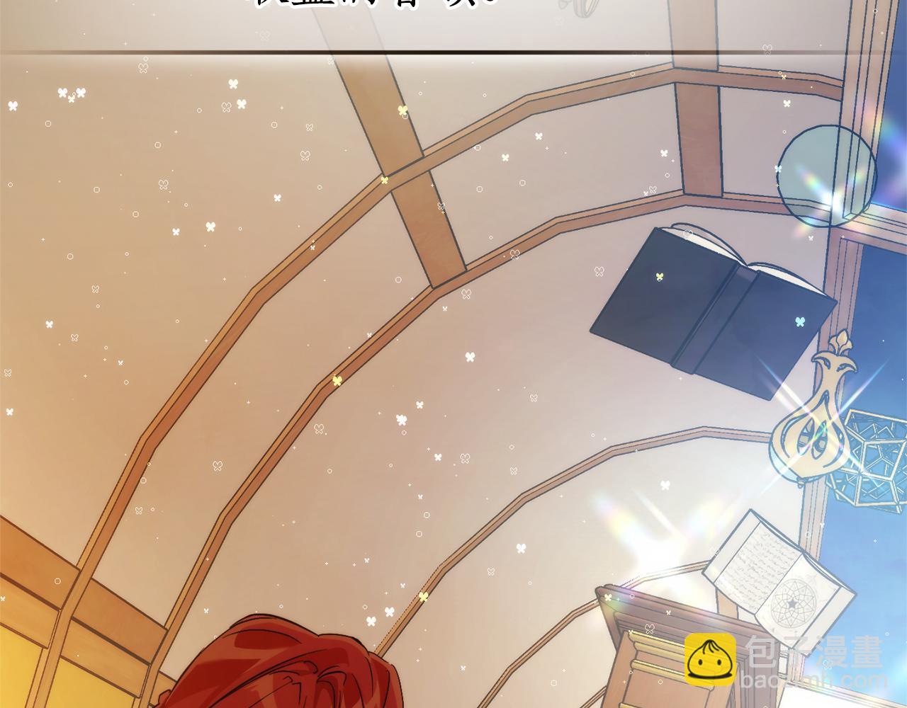 🍶成为伯爵家的废物 第139话 有钱人家的公子 第11页