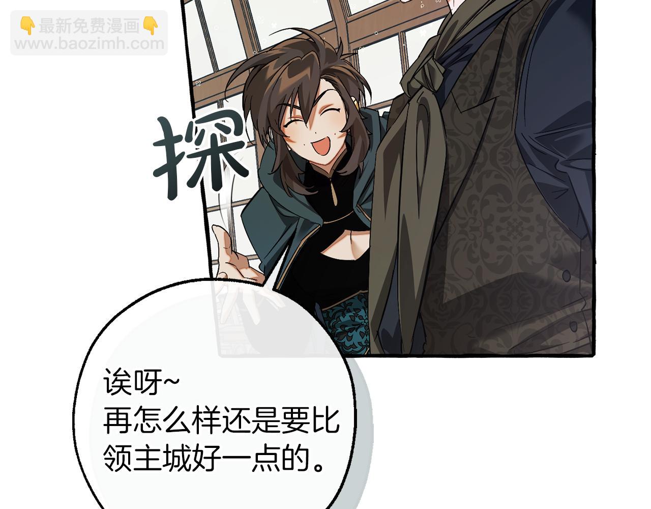 🍶成为伯爵家的废物 第139话 有钱人家的公子 第18页
