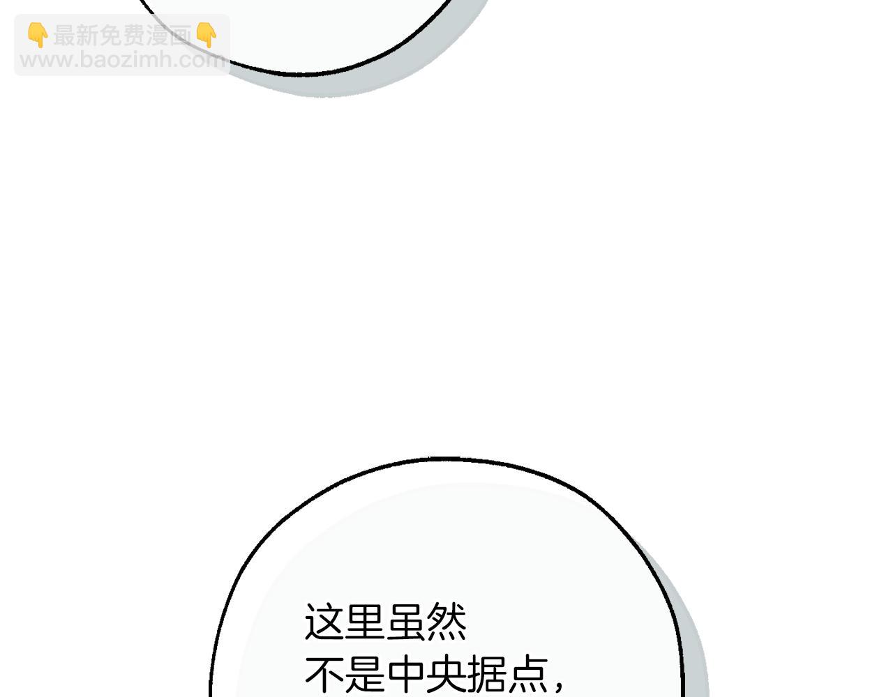 🍶成为伯爵家的废物 第139话 有钱人家的公子 第19页