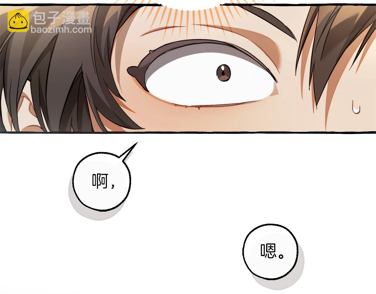 🍶成为伯爵家的废物 第139话 有钱人家的公子 第26页