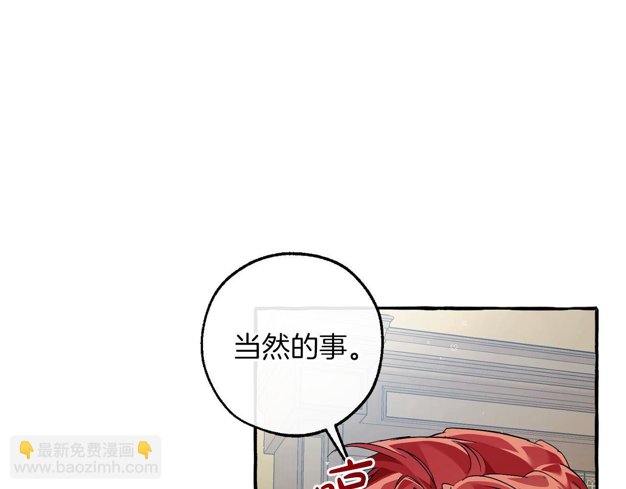 🍶成为伯爵家的废物 第139话 有钱人家的公子 第37页