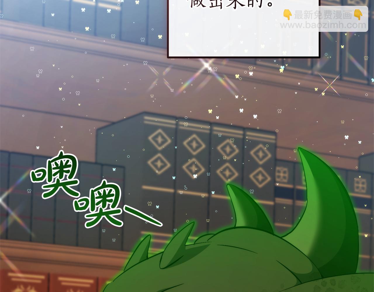 🍶成为伯爵家的废物 第139话 有钱人家的公子 第41页