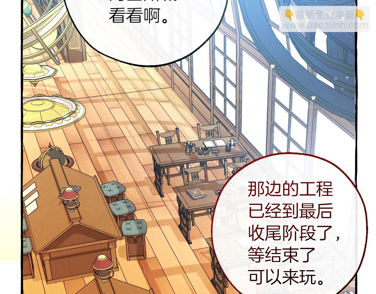 🍶成为伯爵家的废物 第139话 有钱人家的公子 第45页