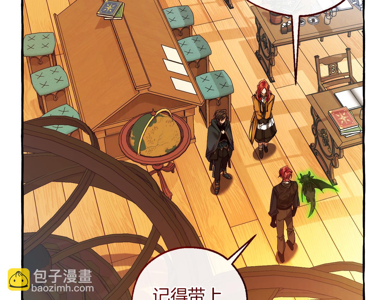 🍶成为伯爵家的废物 第139话 有钱人家的公子 第46页