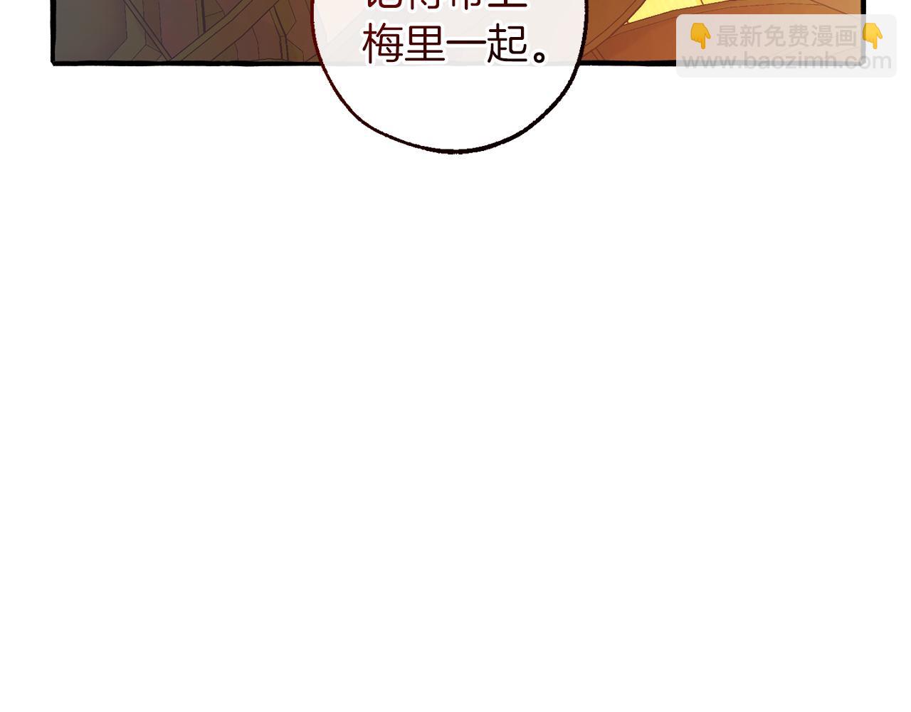 🍶成为伯爵家的废物 第139话 有钱人家的公子 第47页