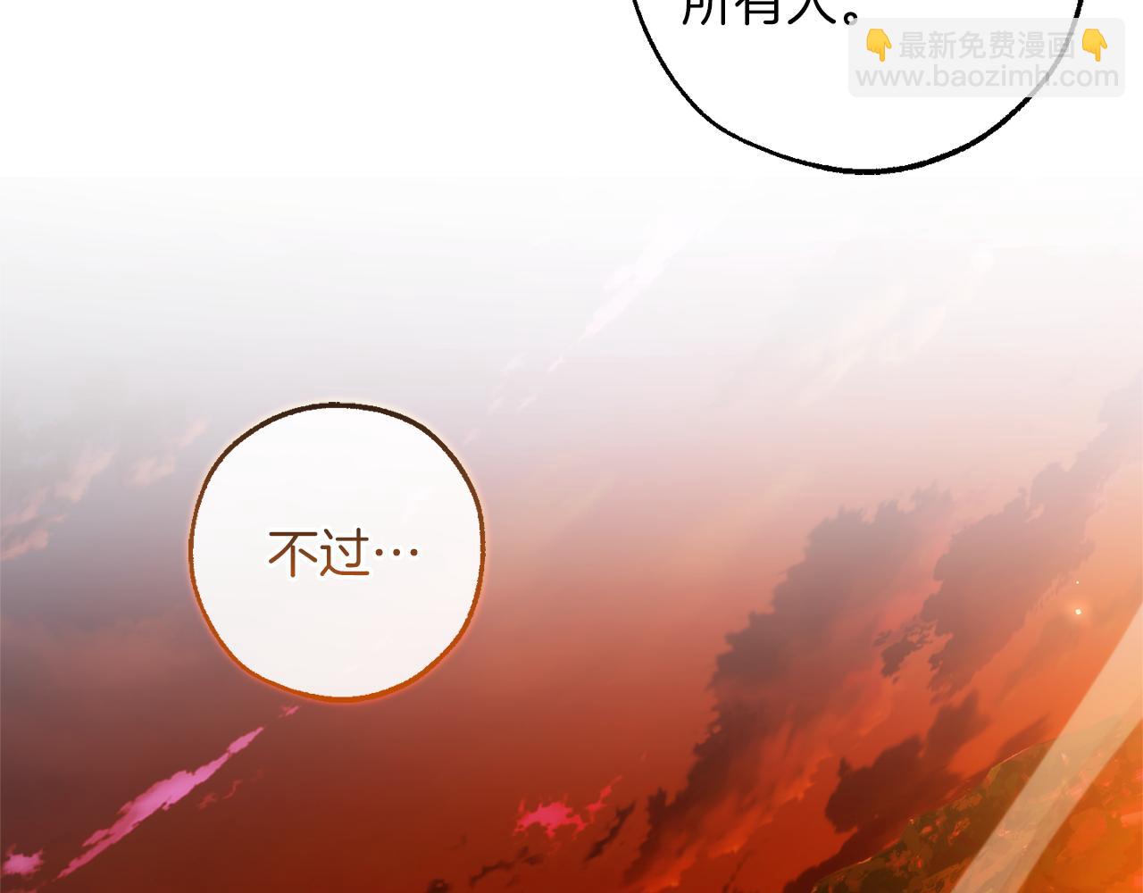 🍶成为伯爵家的废物 第141话 爆破倒计时 第10页