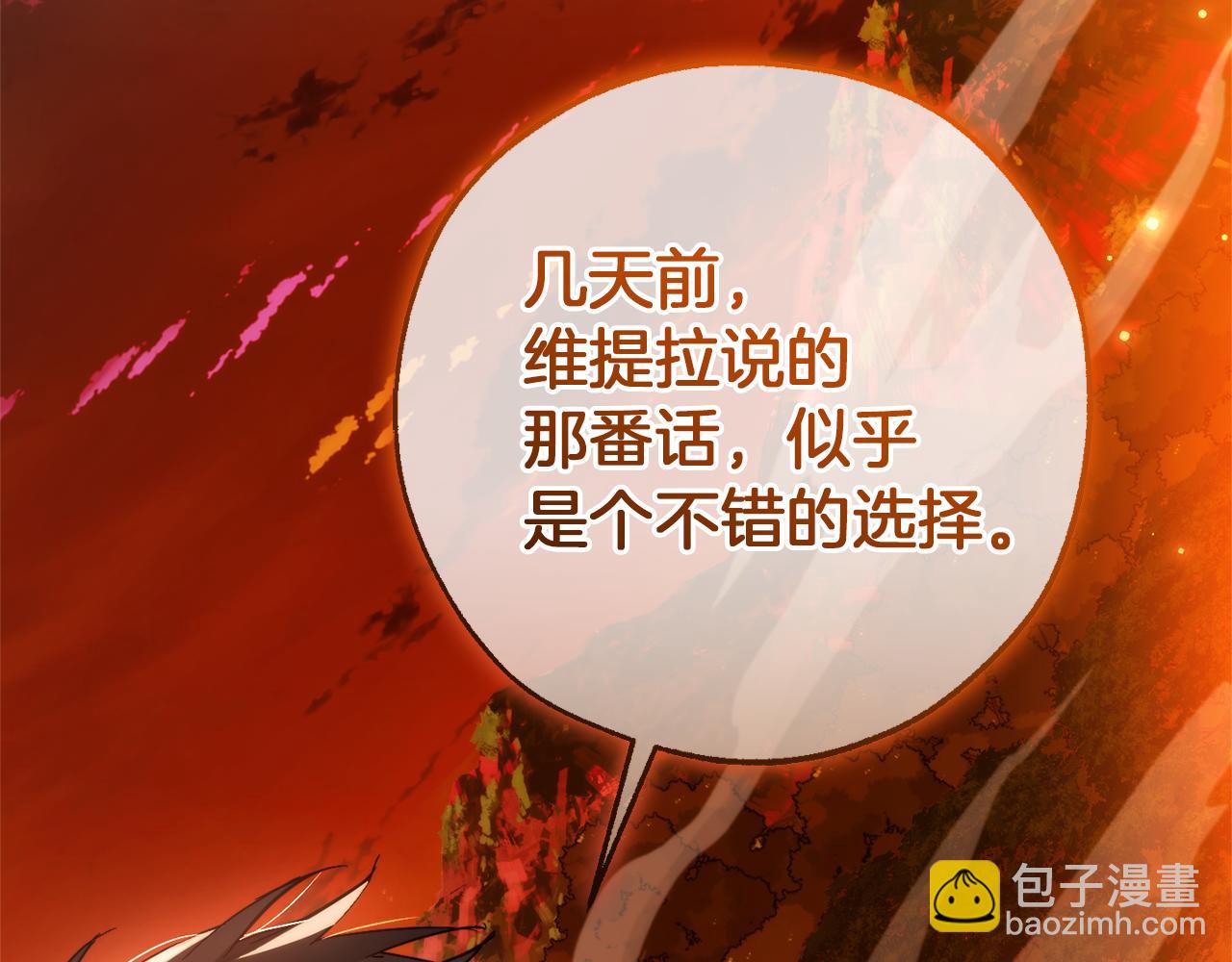 🍶成为伯爵家的废物 第141话 爆破倒计时 第11页