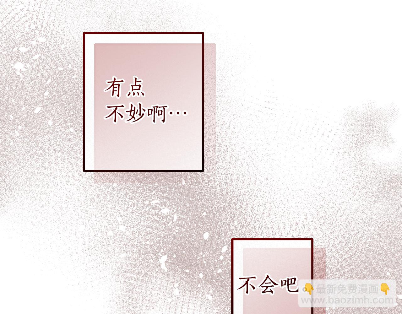 🍶成为伯爵家的废物 第141话 爆破倒计时 第14页