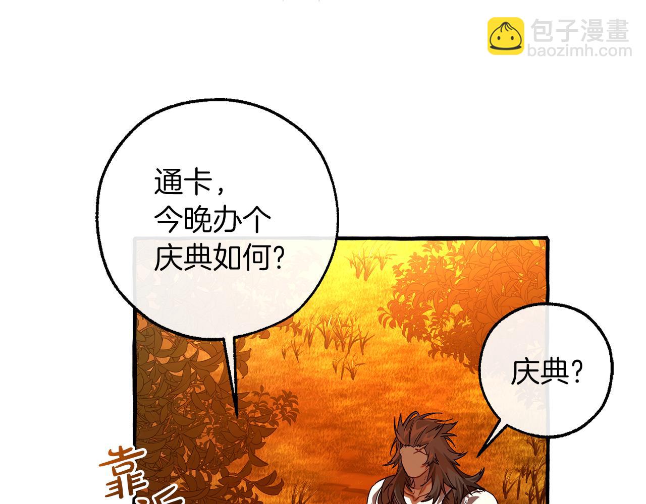 🍶成为伯爵家的废物 第141话 爆破倒计时 第19页