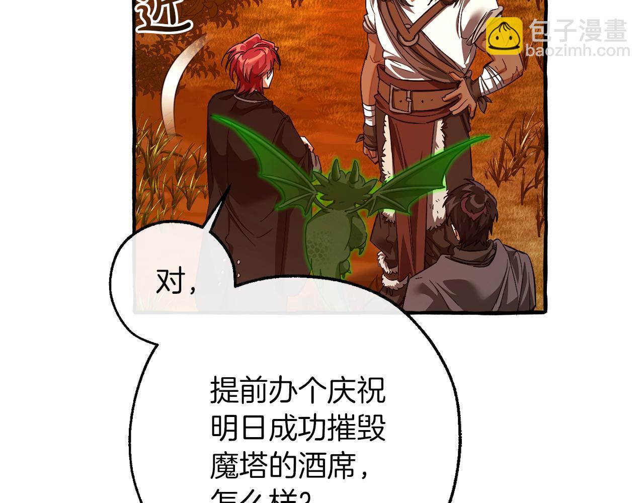 🍶成为伯爵家的废物 第141话 爆破倒计时 第20页